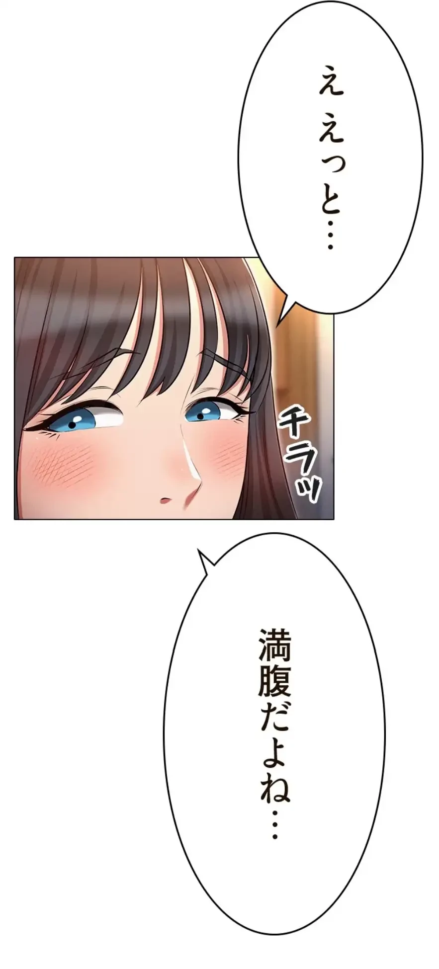 やり直し新卒は今度こそキミを救いたい!？ 第88話 - 11