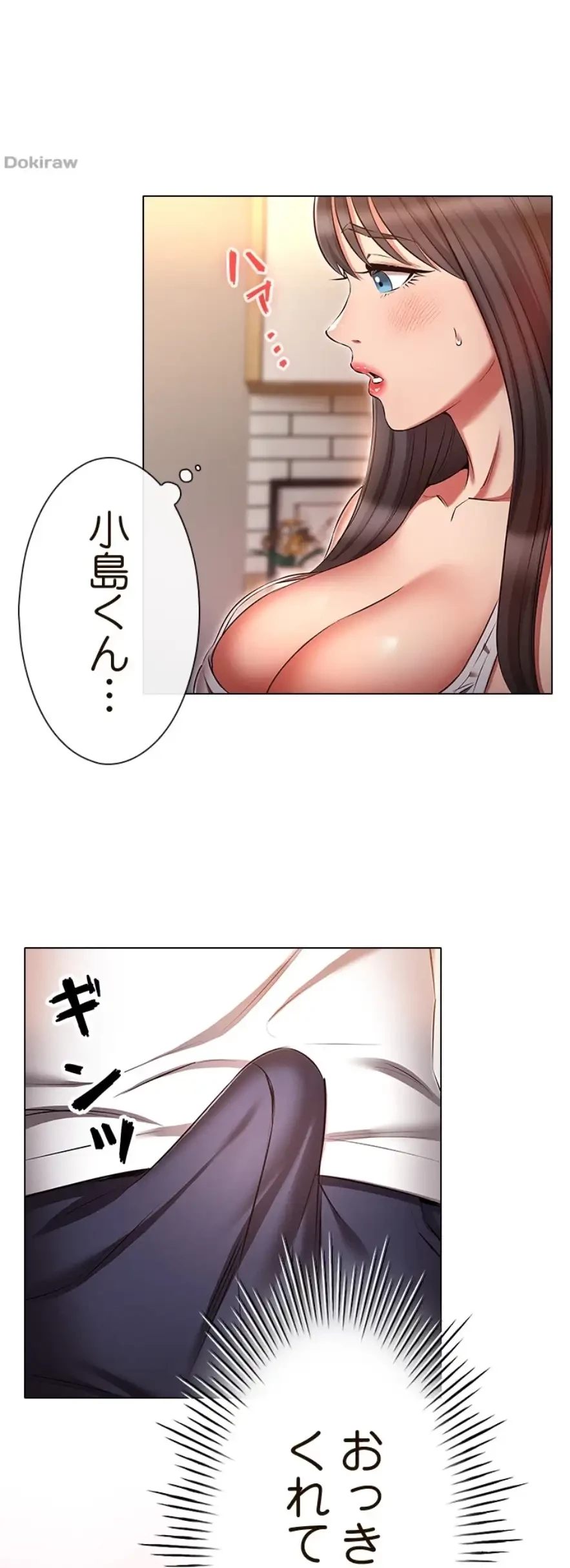 やり直し新卒は今度こそキミを救いたい!？ 第88話 - 17