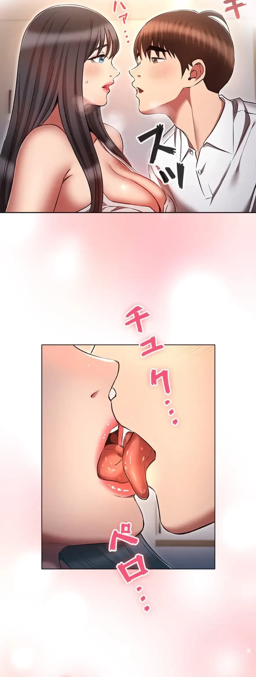 やり直し新卒は今度こそキミを救いたい!？ 第88話 - 22