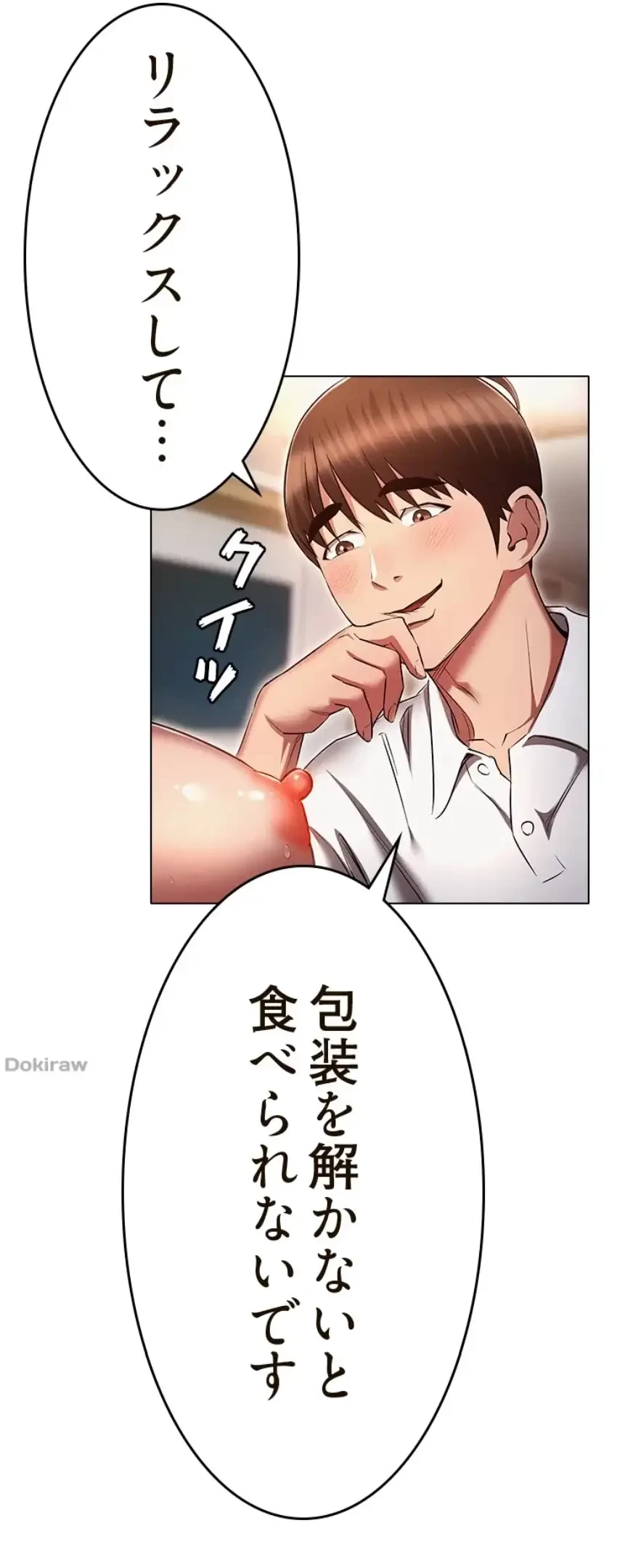 やり直し新卒は今度こそキミを救いたい!？ 第88話 - 31