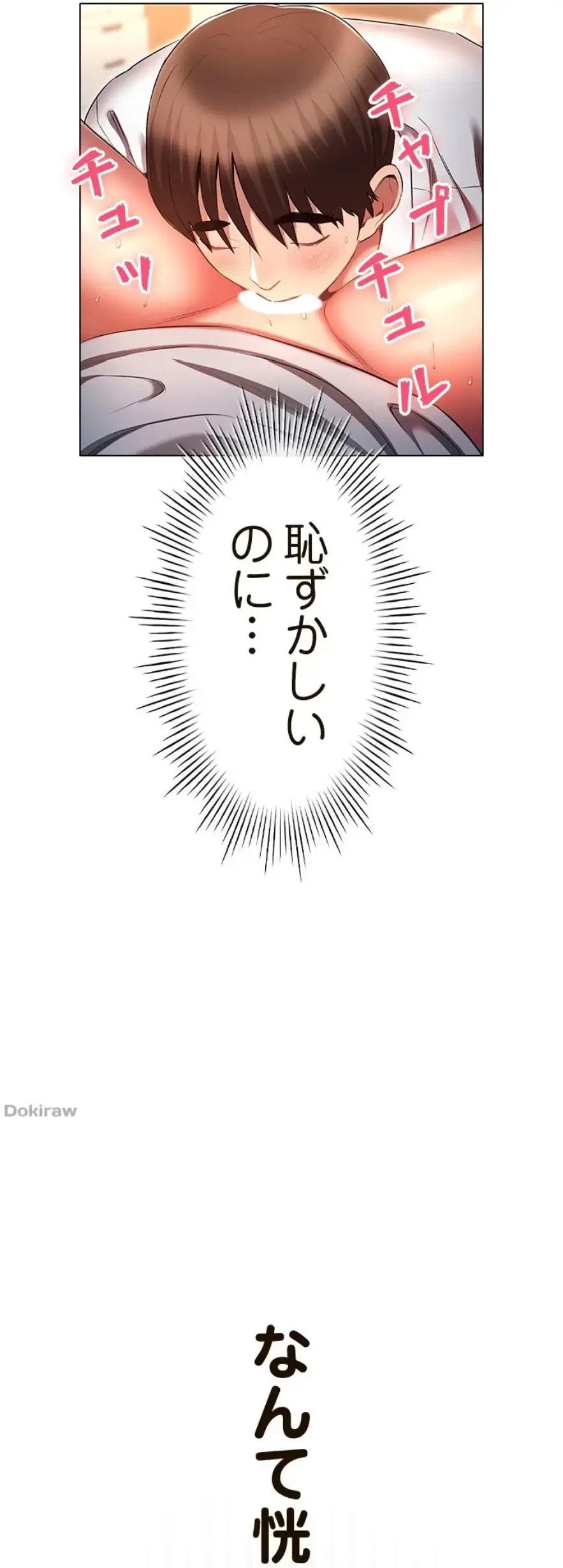やり直し新卒は今度こそキミを救いたい!？ 第88話 - 36