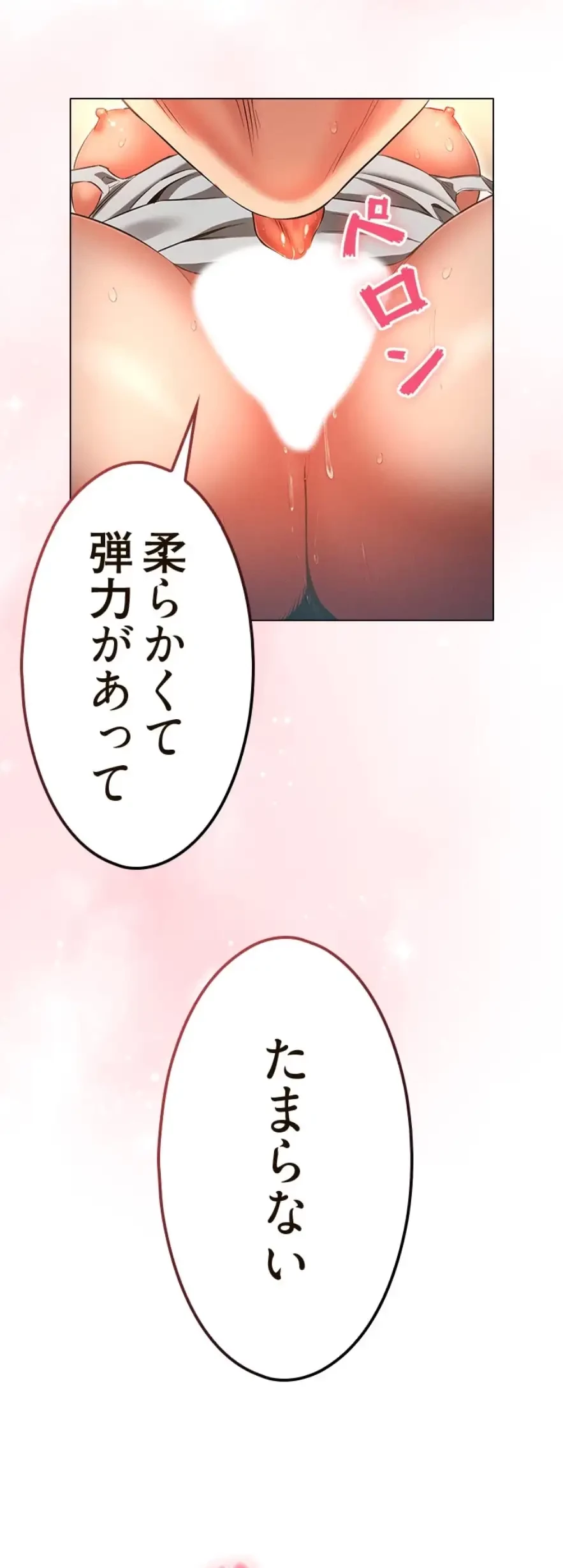 やり直し新卒は今度こそキミを救いたい!？ 第88話 - 39