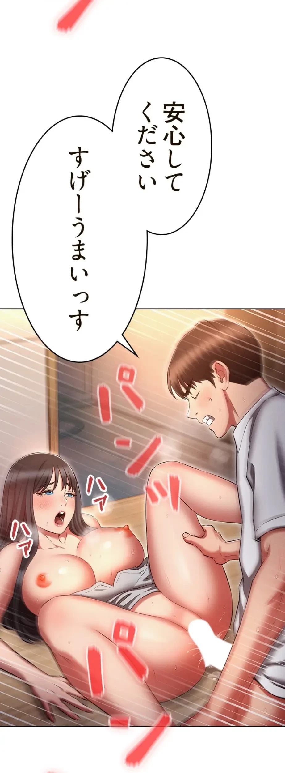 やり直し新卒は今度こそキミを救いたい!？ 第89話 - 16