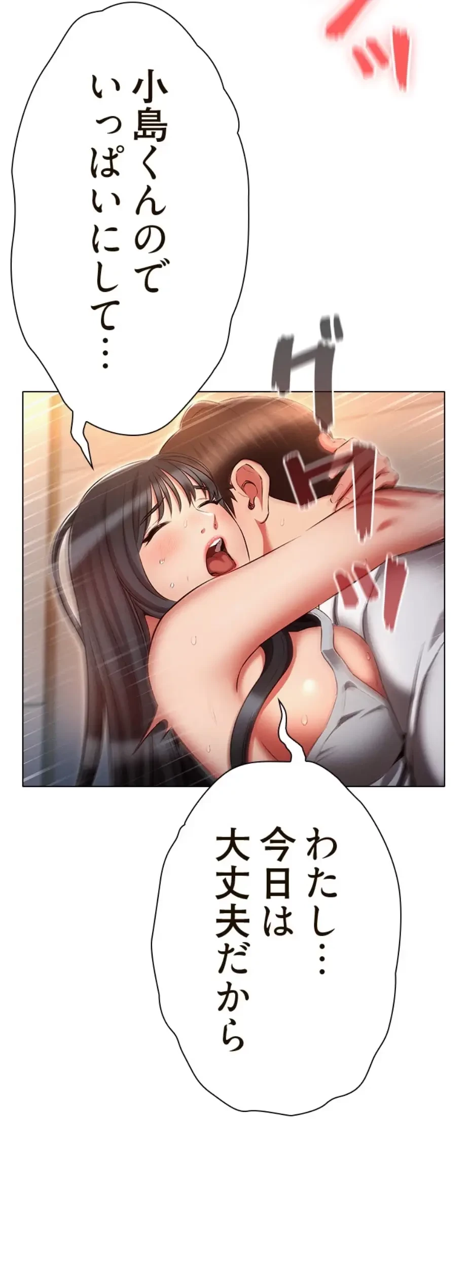 やり直し新卒は今度こそキミを救いたい!？ 第89話 - 18
