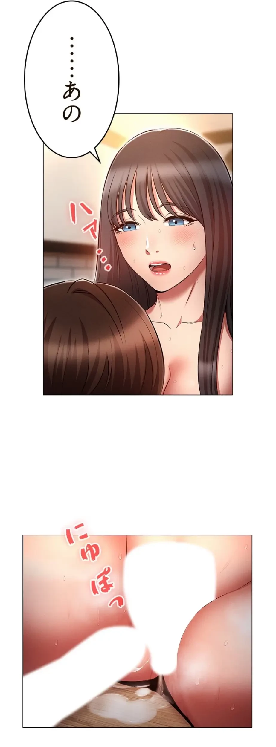 やり直し新卒は今度こそキミを救いたい!？ 第89話 - 33
