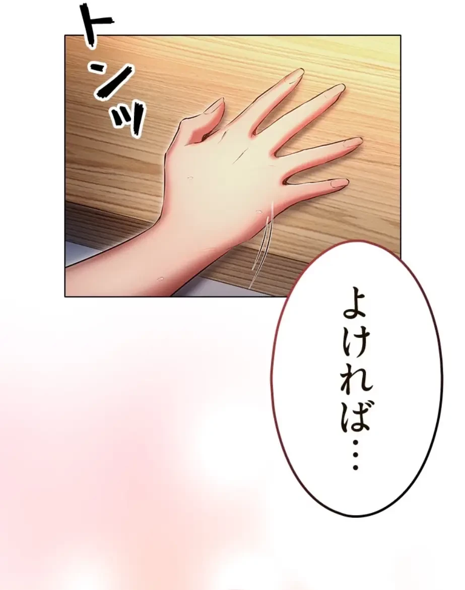 やり直し新卒は今度こそキミを救いたい!？ 第89話 - 36