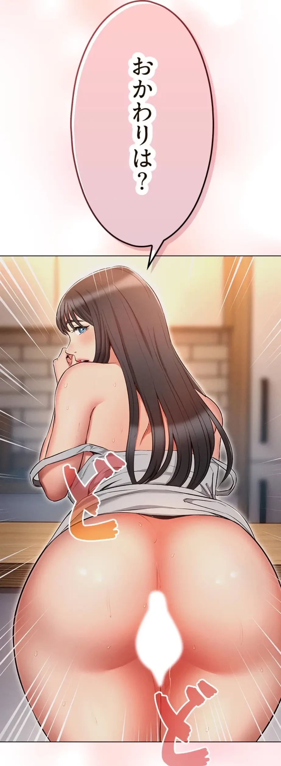 やり直し新卒は今度こそキミを救いたい!？ 第89話 - 37