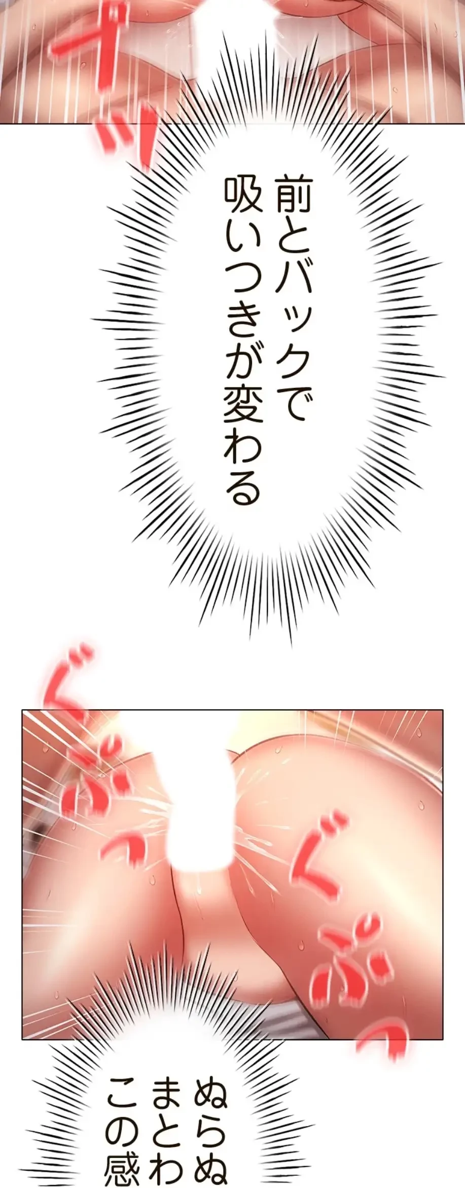 やり直し新卒は今度こそキミを救いたい!？ 第90話 - 5