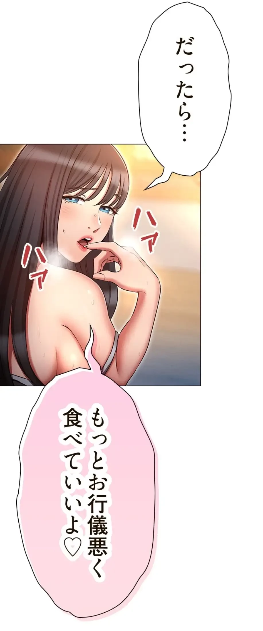やり直し新卒は今度こそキミを救いたい!？ 第90話 - 12