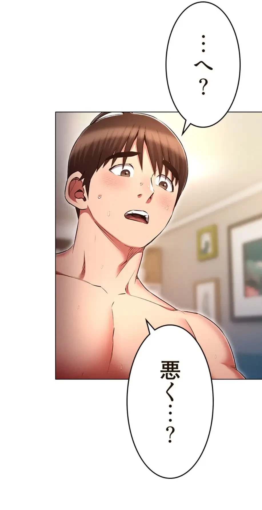 やり直し新卒は今度こそキミを救いたい!？ 第90話 - 13