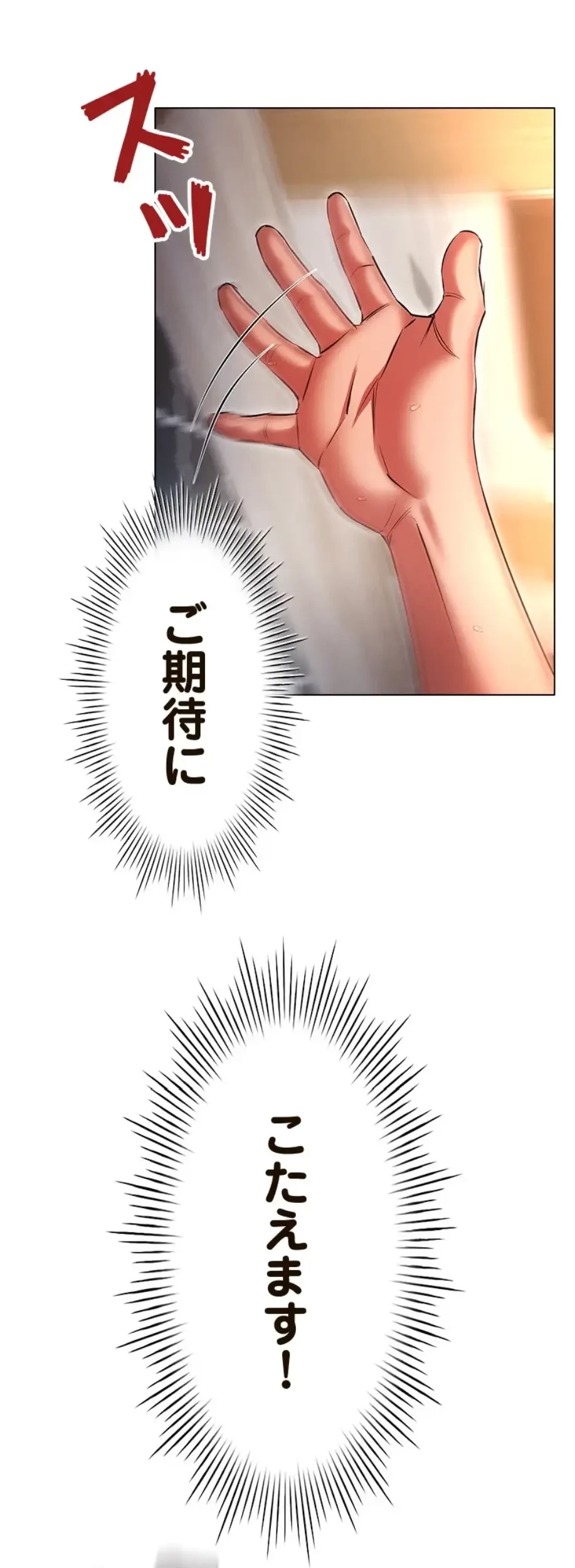 やり直し新卒は今度こそキミを救いたい!？ 第90話 - 16