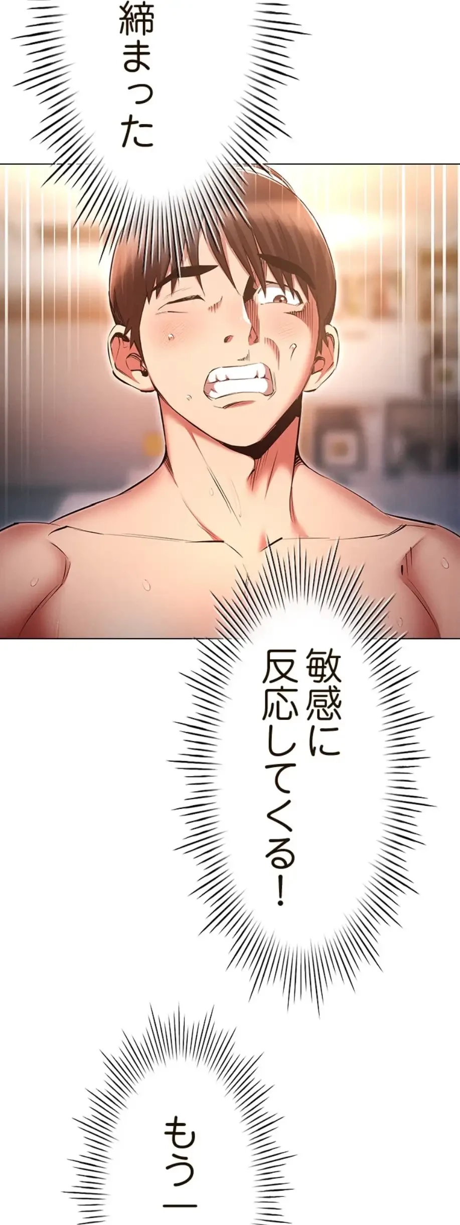 やり直し新卒は今度こそキミを救いたい!？ 第90話 - 20
