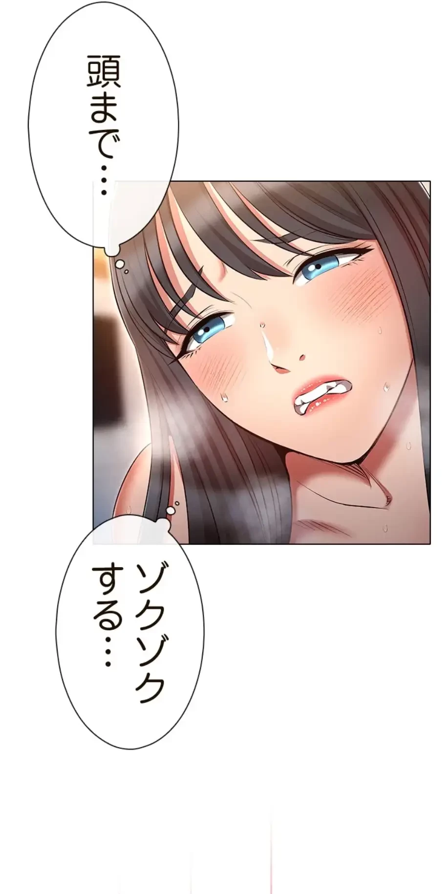 やり直し新卒は今度こそキミを救いたい!？ 第90話 - 24