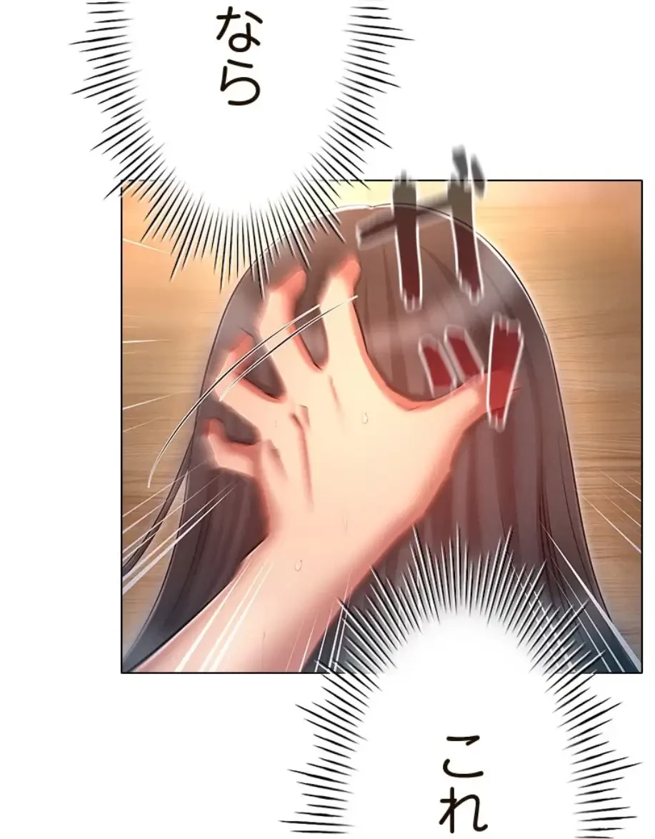 やり直し新卒は今度こそキミを救いたい!？ 第90話 - 27