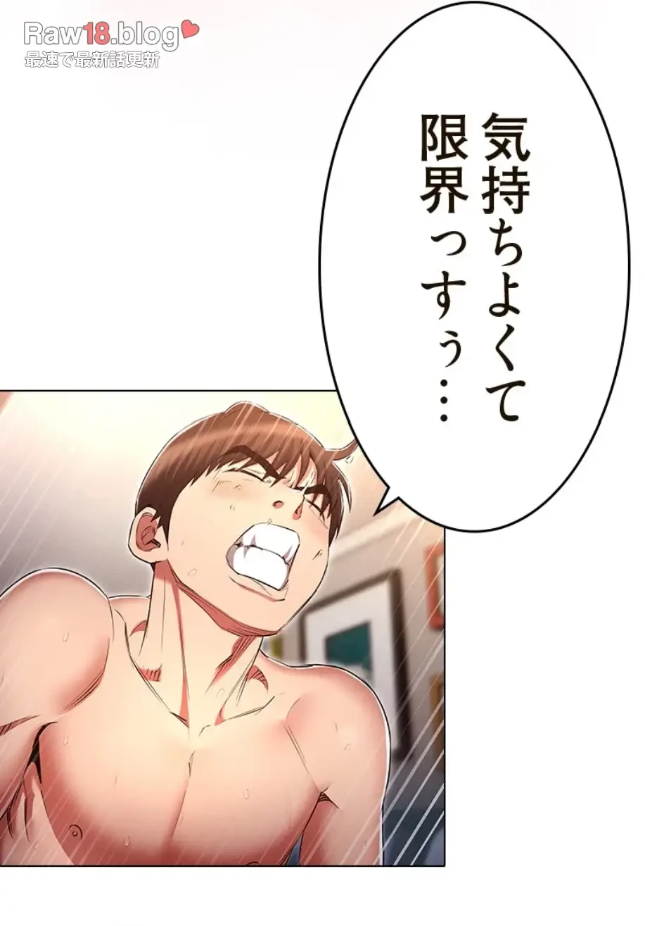 やり直し新卒は今度こそキミを救いたい!？ 第90話 - 42