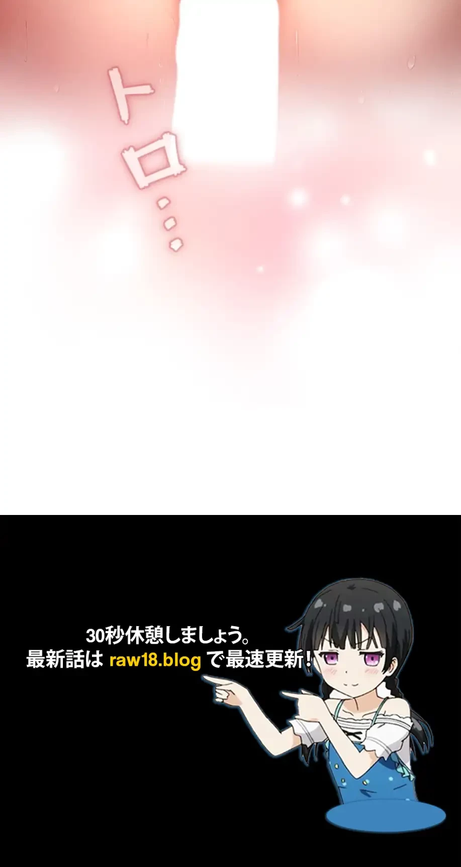 やり直し新卒は今度こそキミを救いたい!？ 第90話 - 52