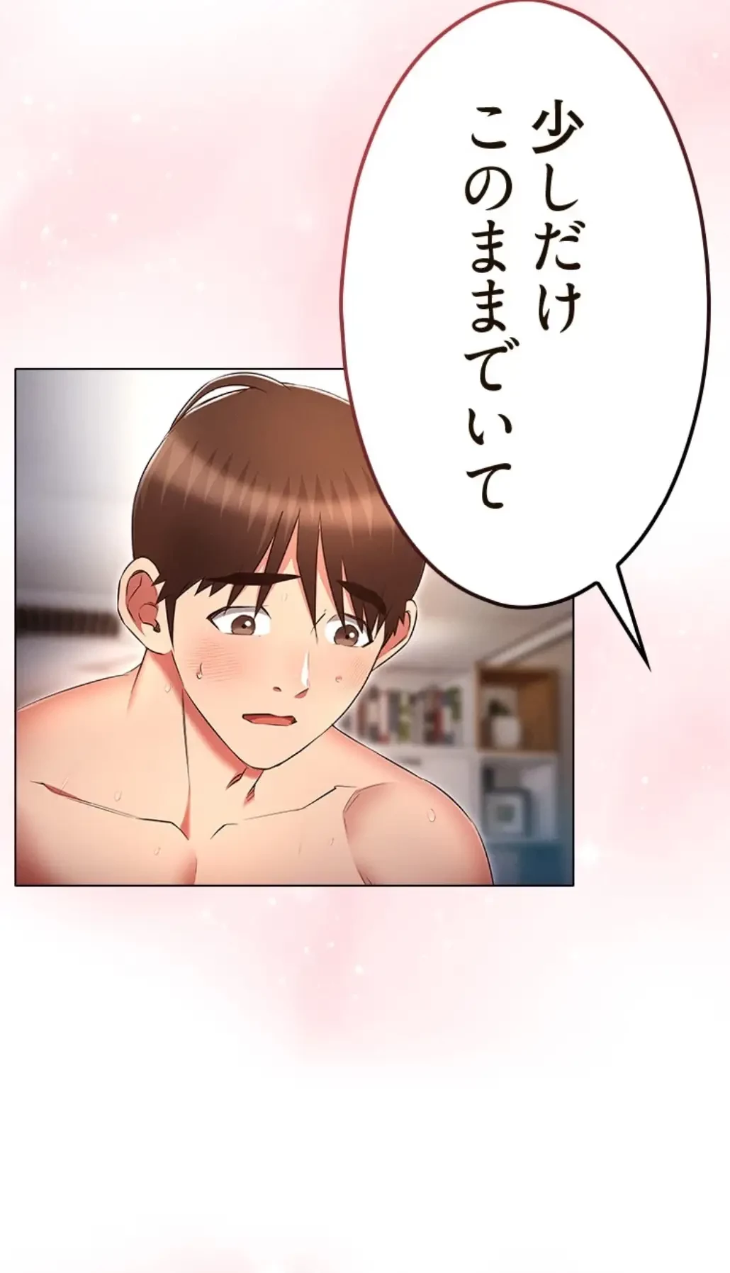 やり直し新卒は今度こそキミを救いたい!？ 第91話 - 9