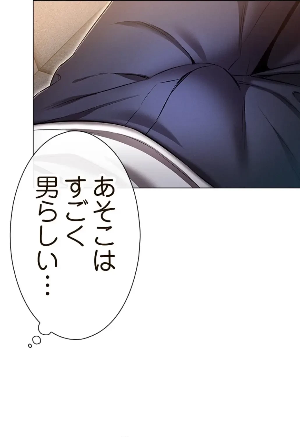 やり直し新卒は今度こそキミを救いたい!？ 第91話 - 17