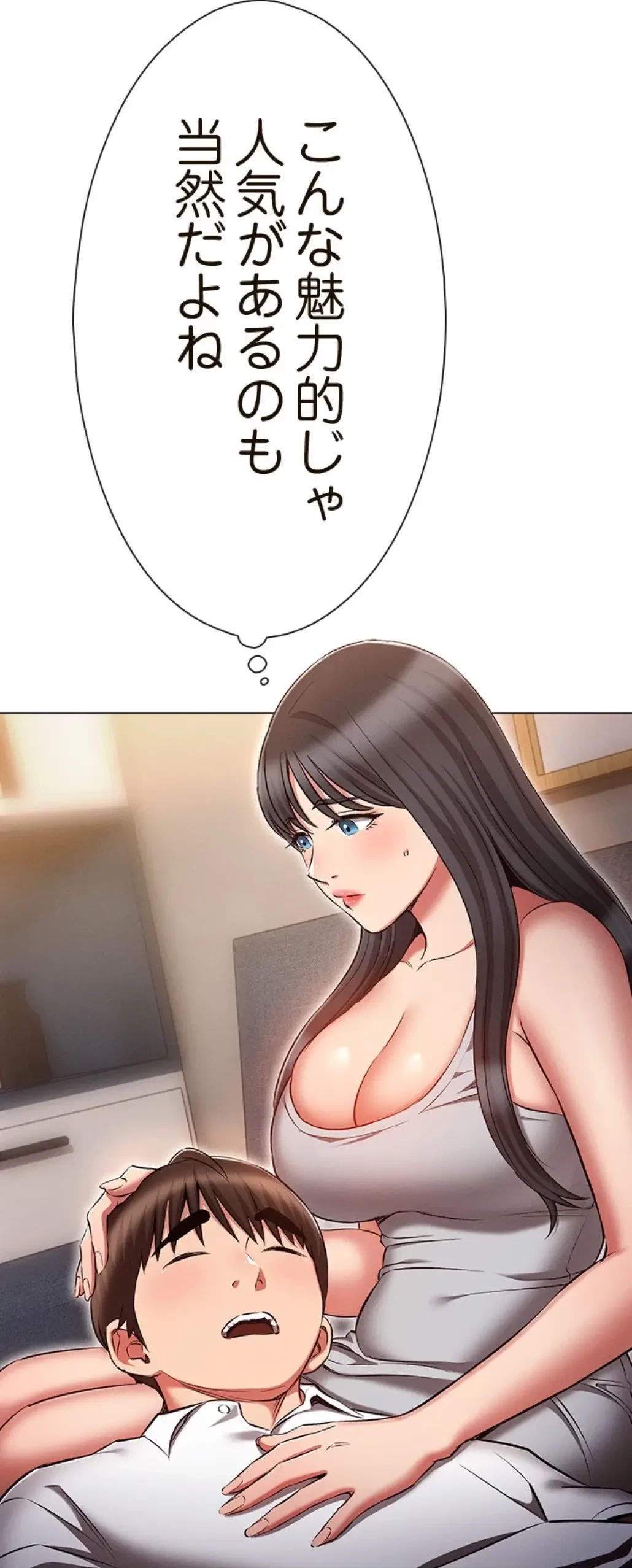 やり直し新卒は今度こそキミを救いたい!？ 第91話 - 18