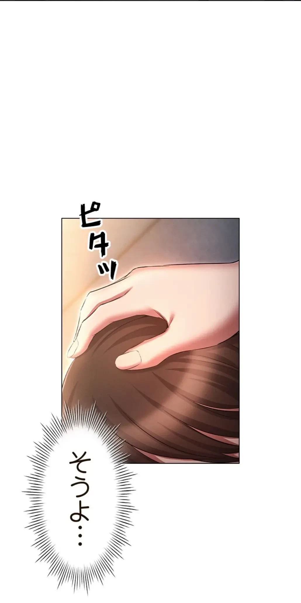 やり直し新卒は今度こそキミを救いたい!？ 第91話 - 19