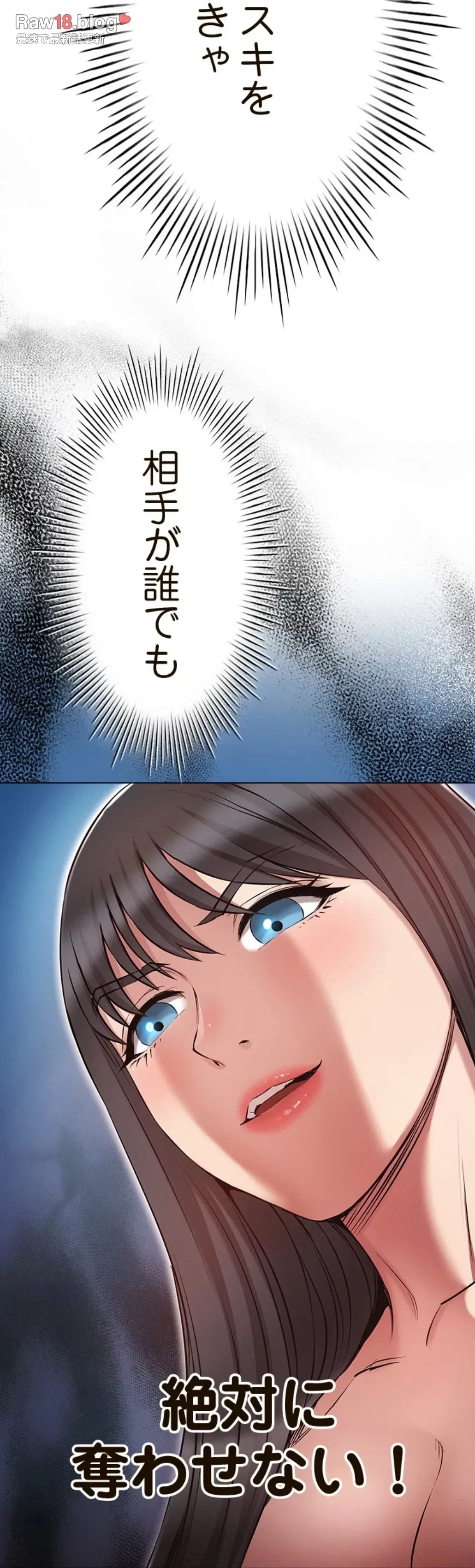 やり直し新卒は今度こそキミを救いたい!？ 第91話 - 21