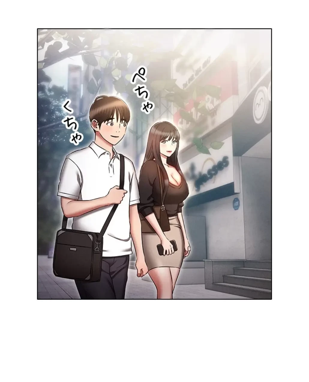 やり直し新卒は今度こそキミを救いたい!？ 第91話 - 25