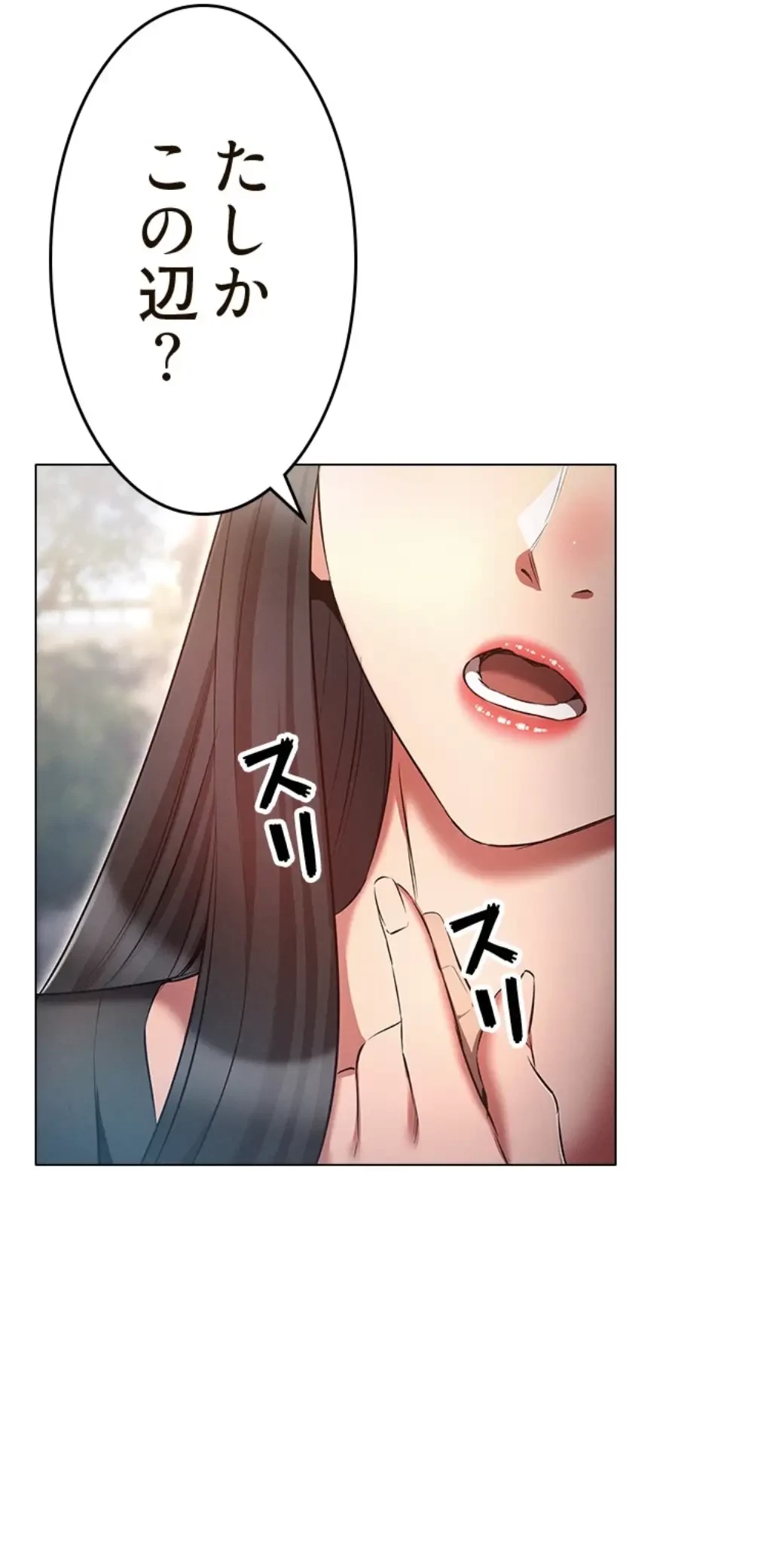やり直し新卒は今度こそキミを救いたい!？ 第91話 - 30