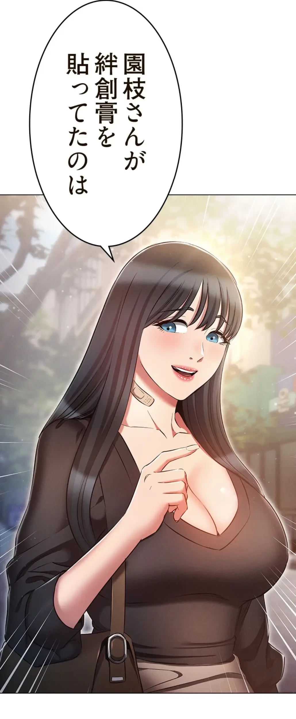 やり直し新卒は今度こそキミを救いたい!？ 第91話 - 32