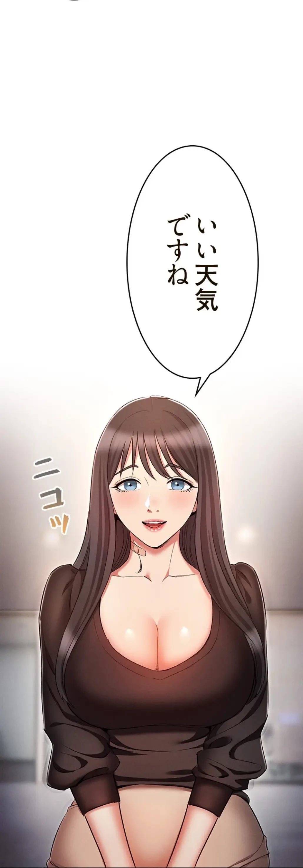 やり直し新卒は今度こそキミを救いたい!？ 第91話 - 34