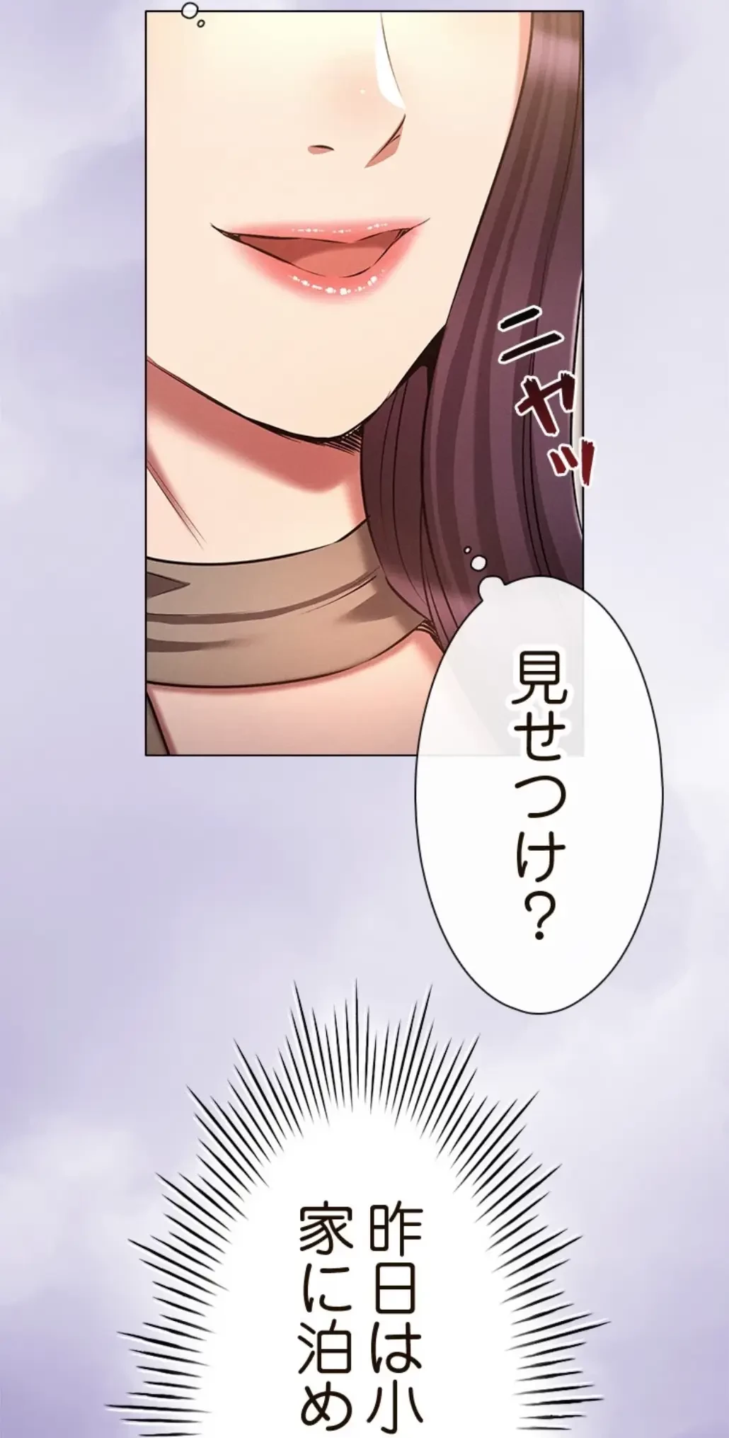 やり直し新卒は今度こそキミを救いたい!？ 第91話 - 38