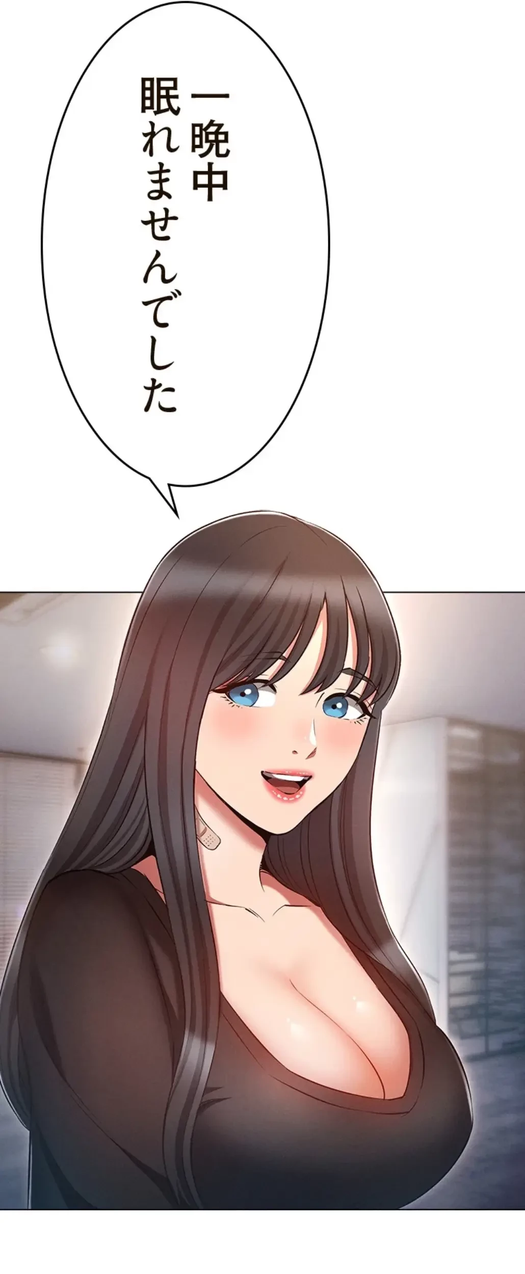 やり直し新卒は今度こそキミを救いたい!？ 第91話 - 41