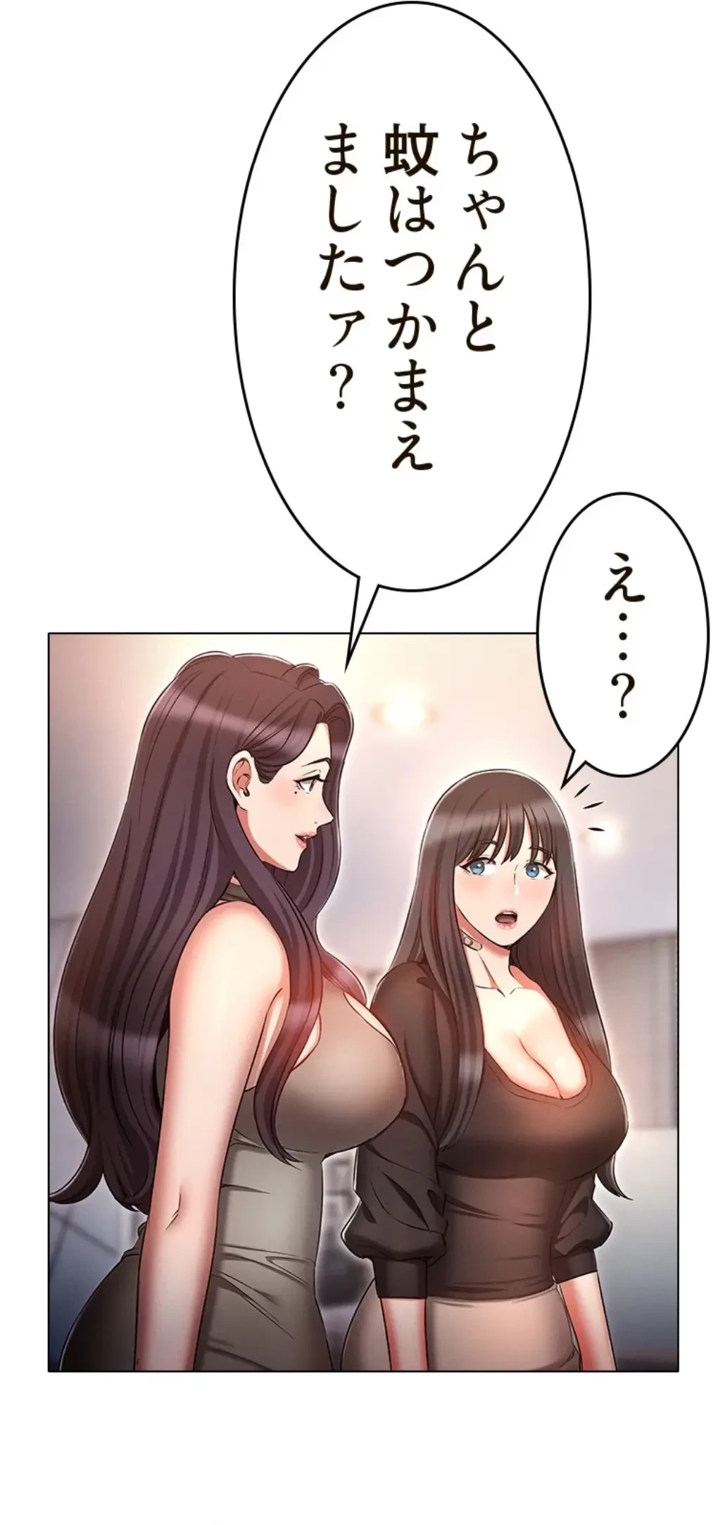 やり直し新卒は今度こそキミを救いたい!？ 第91話 - 47