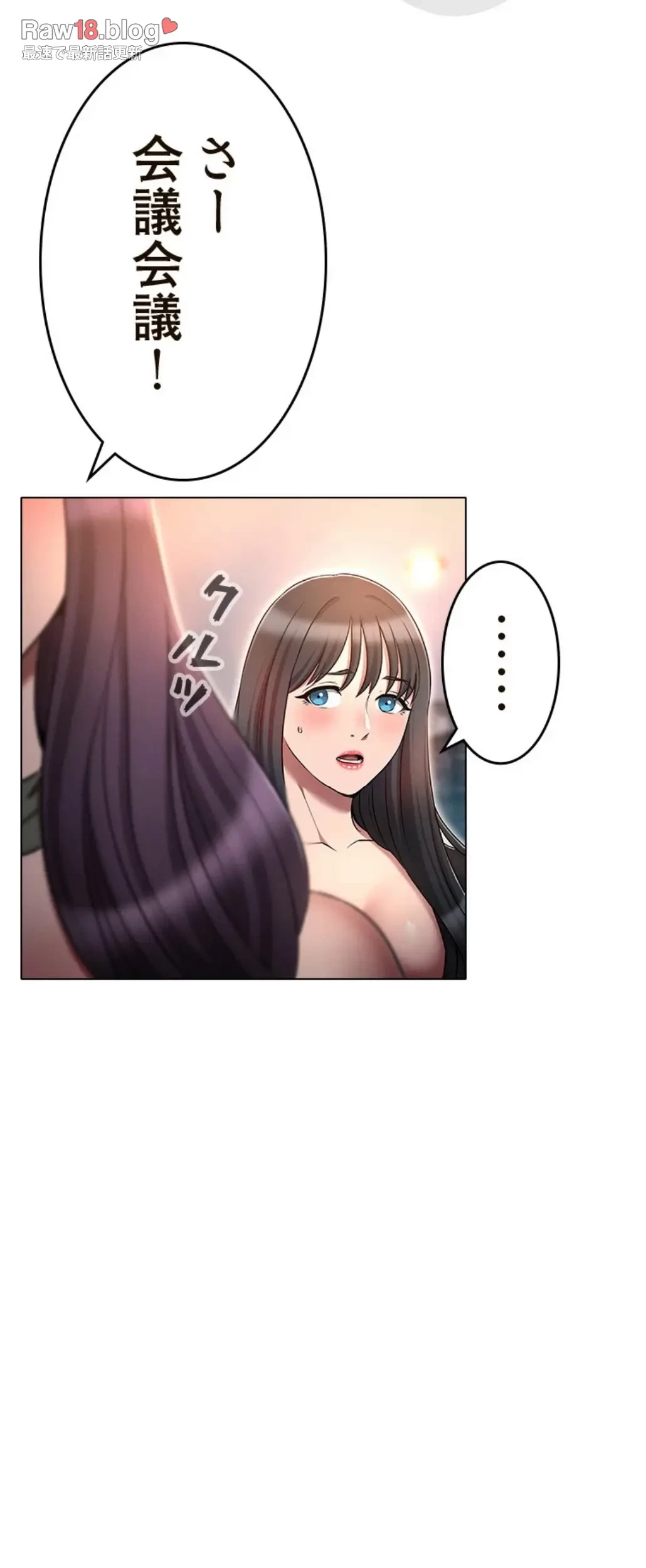やり直し新卒は今度こそキミを救いたい!？ 第91話 - 49