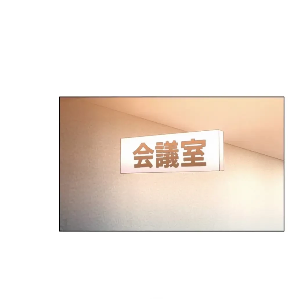 やり直し新卒は今度こそキミを救いたい!？ 第91話 - 50