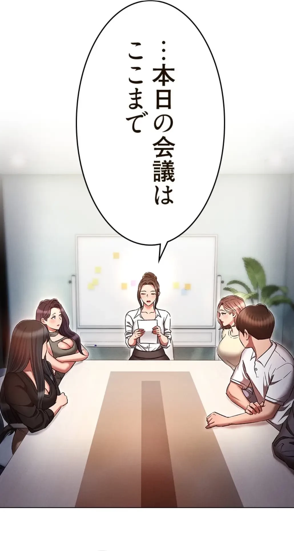 やり直し新卒は今度こそキミを救いたい!？ 第91話 - 51