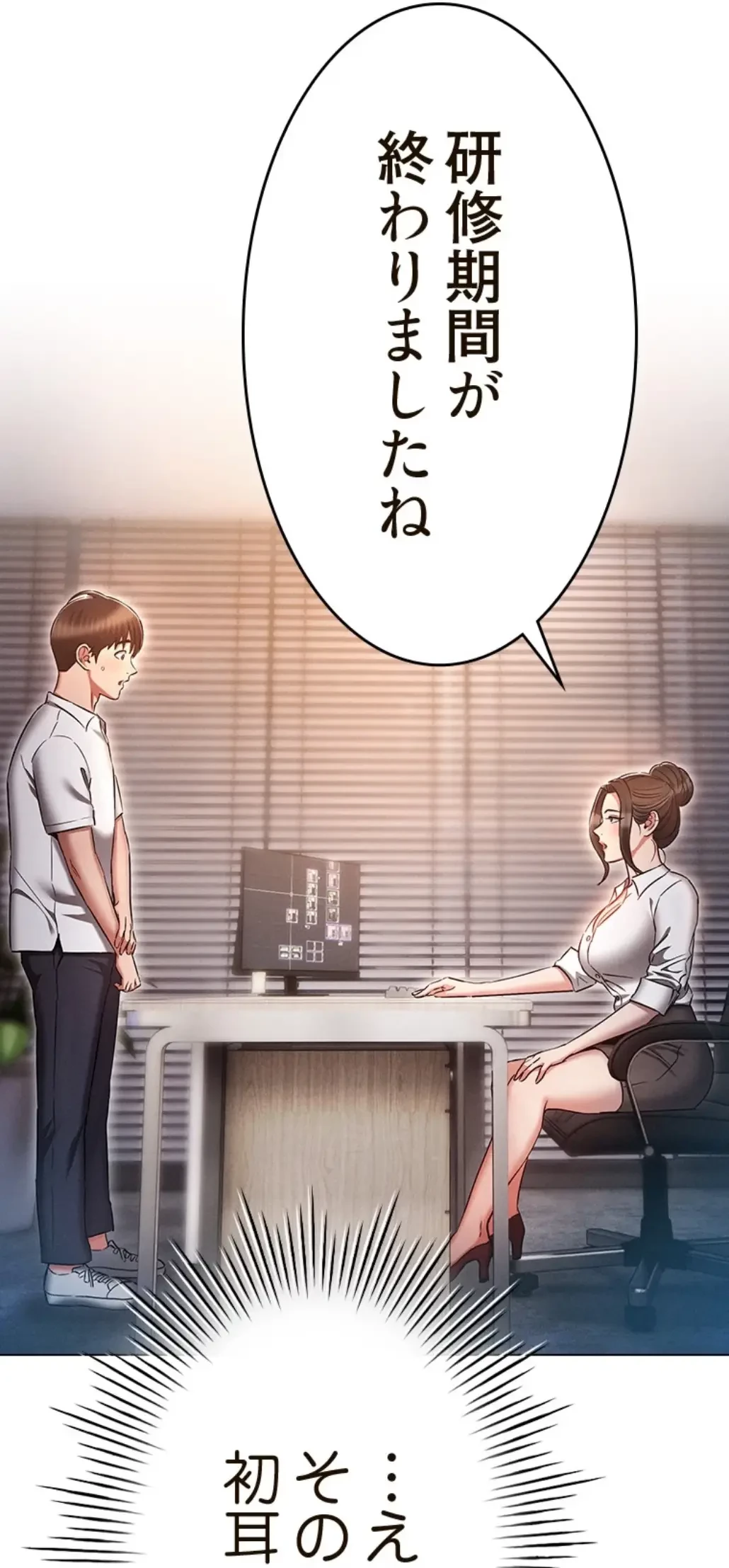 やり直し新卒は今度こそキミを救いたい!？ 第92話 - 6