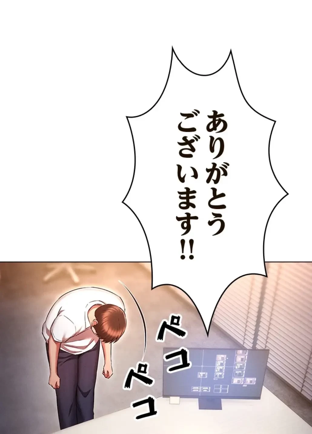やり直し新卒は今度こそキミを救いたい!？ 第92話 - 13