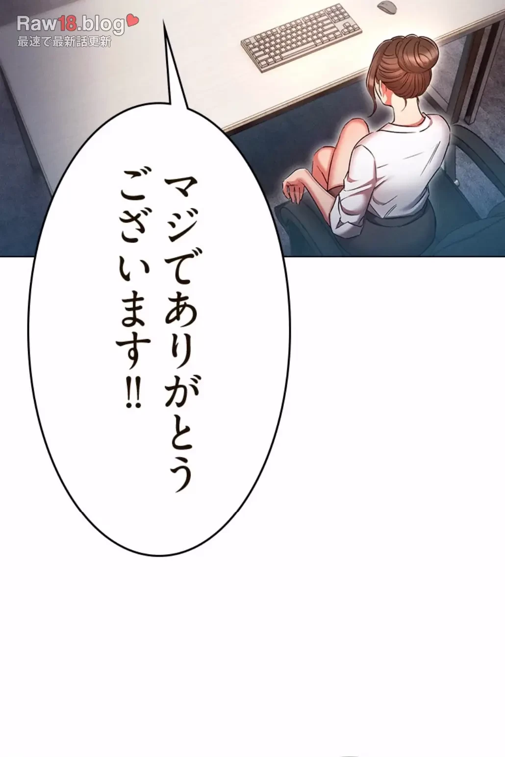 やり直し新卒は今度こそキミを救いたい!？ 第92話 - 14