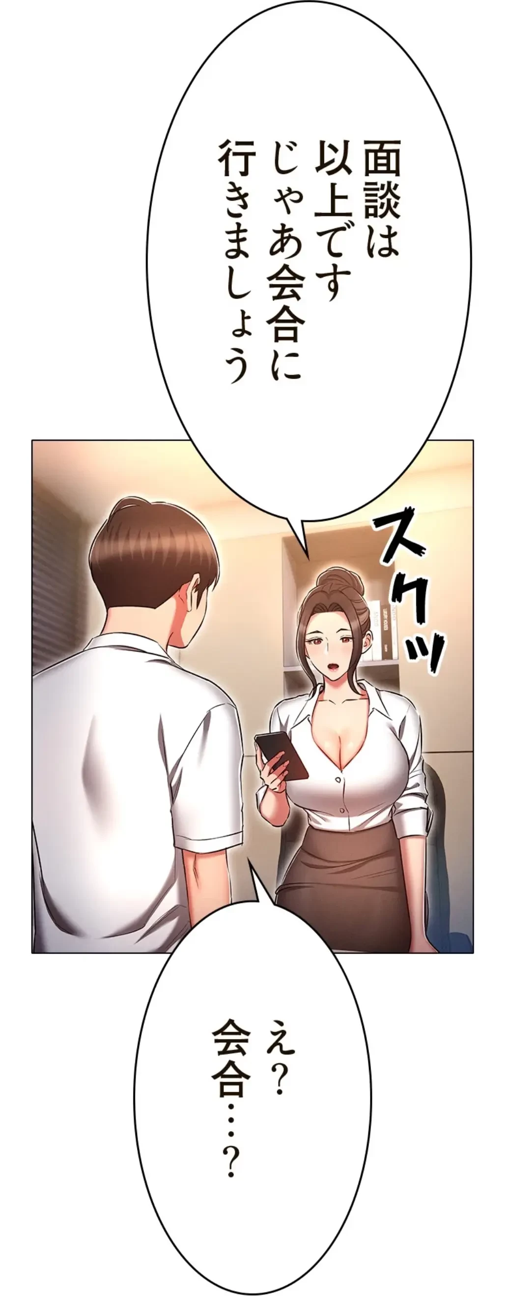 やり直し新卒は今度こそキミを救いたい!？ 第92話 - 16