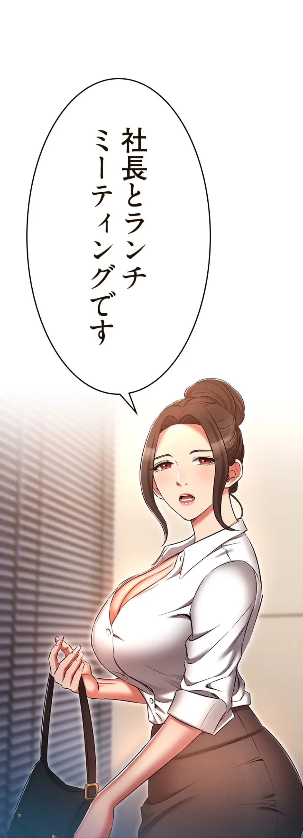 やり直し新卒は今度こそキミを救いたい!？ 第92話 - 17