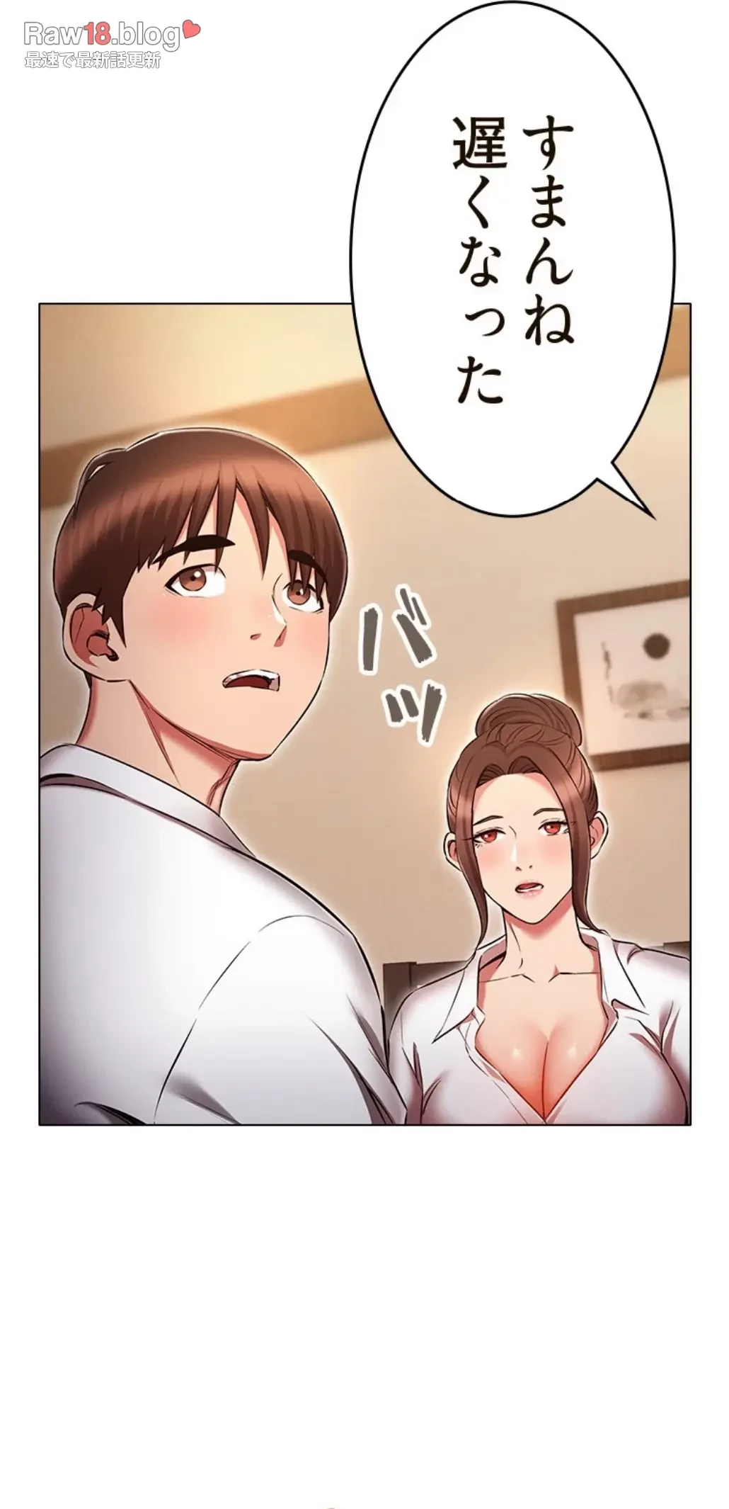 やり直し新卒は今度こそキミを救いたい!？ 第92話 - 21