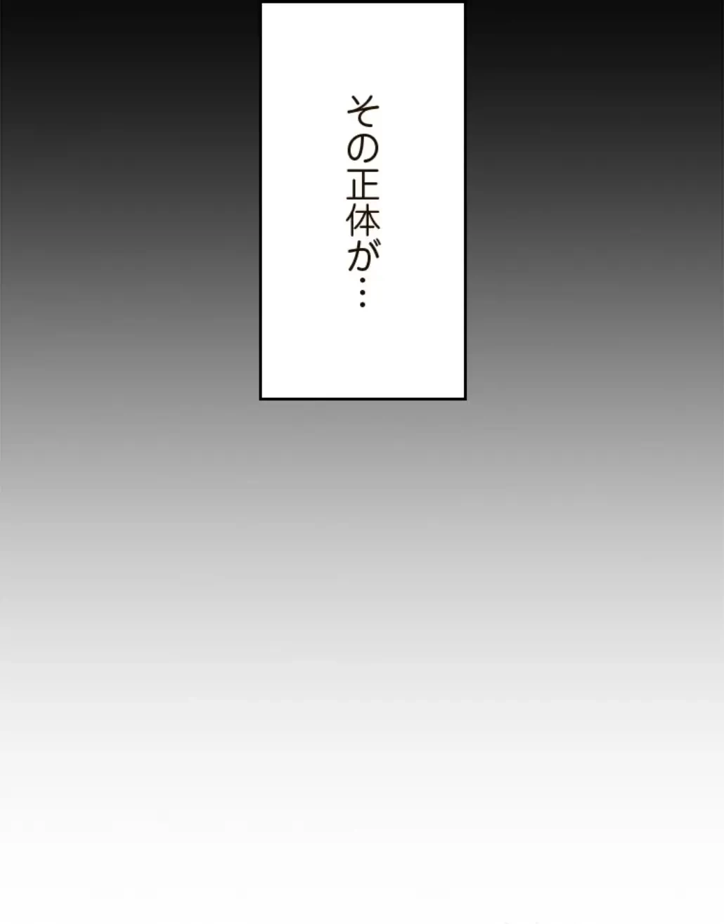 やり直し新卒は今度こそキミを救いたい!？ 第92話 - 27