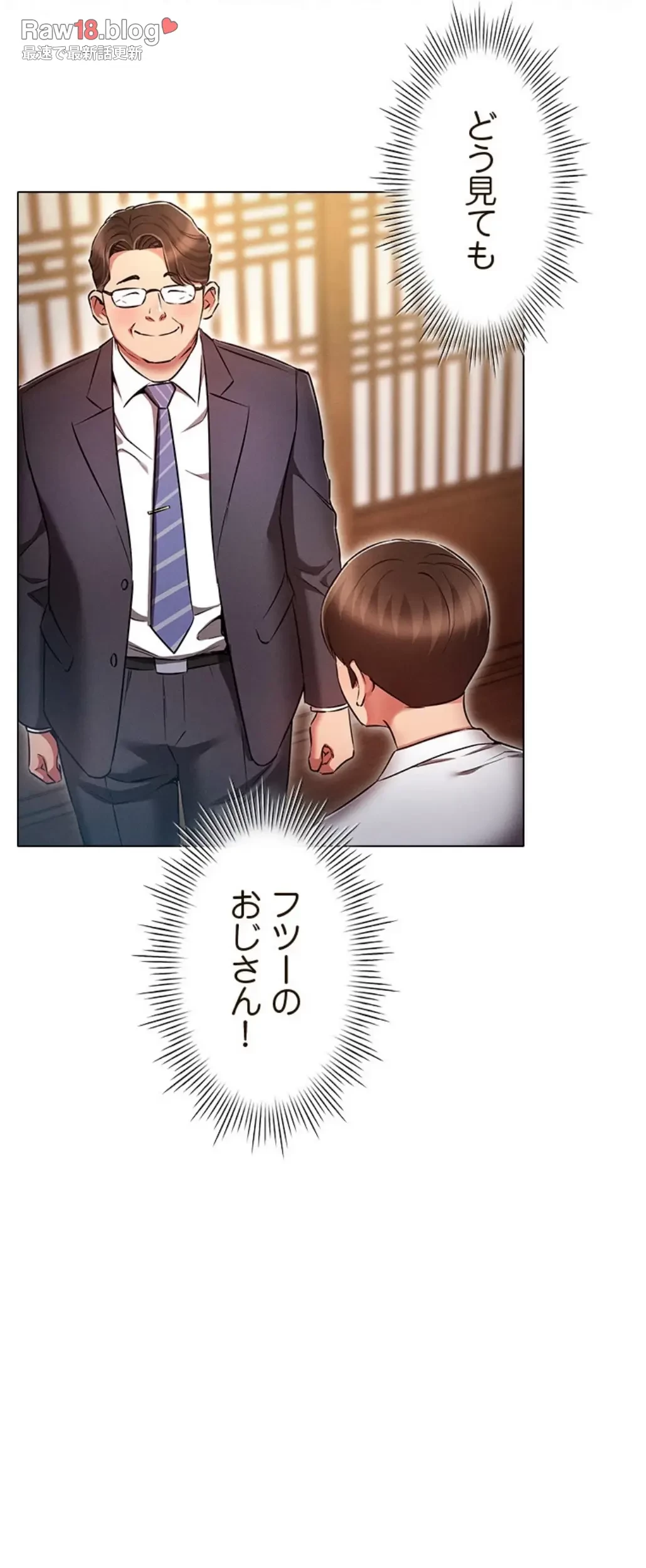 やり直し新卒は今度こそキミを救いたい!？ 第92話 - 28