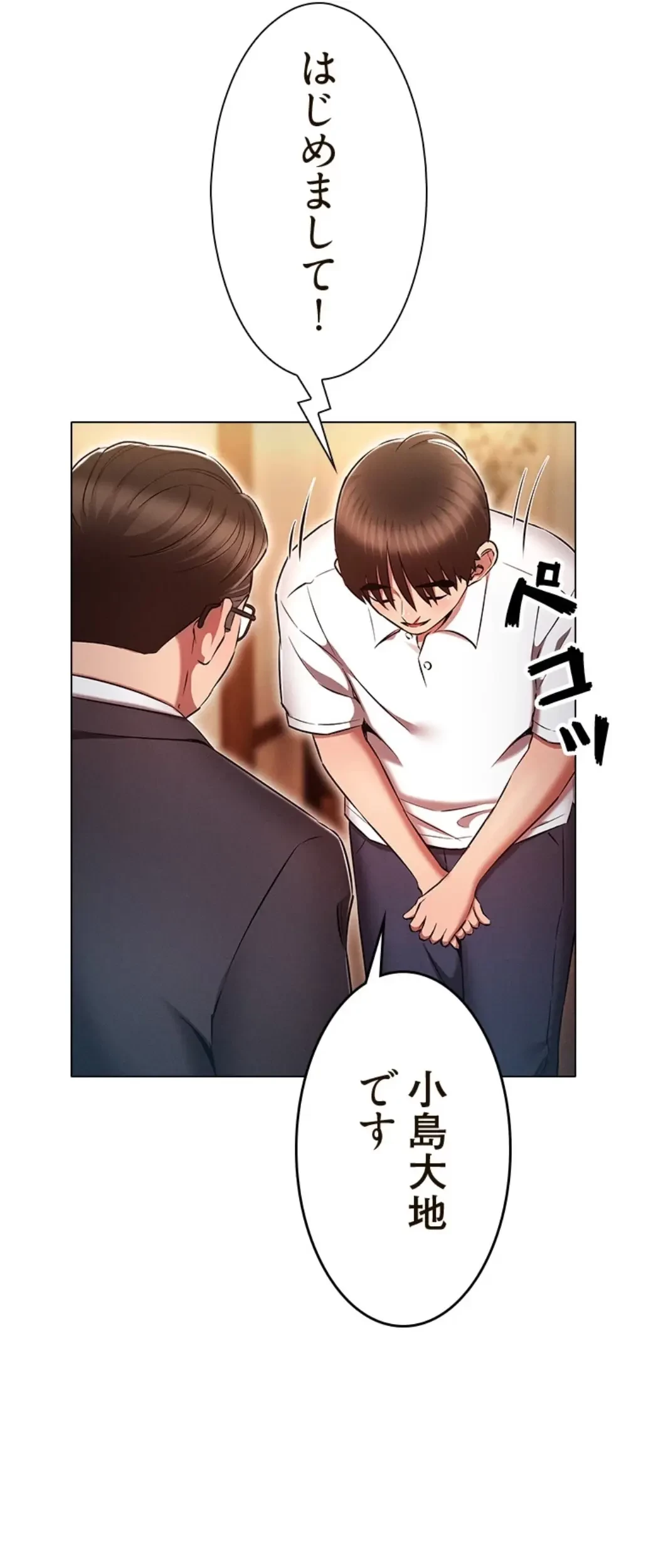 やり直し新卒は今度こそキミを救いたい!？ 第92話 - 30