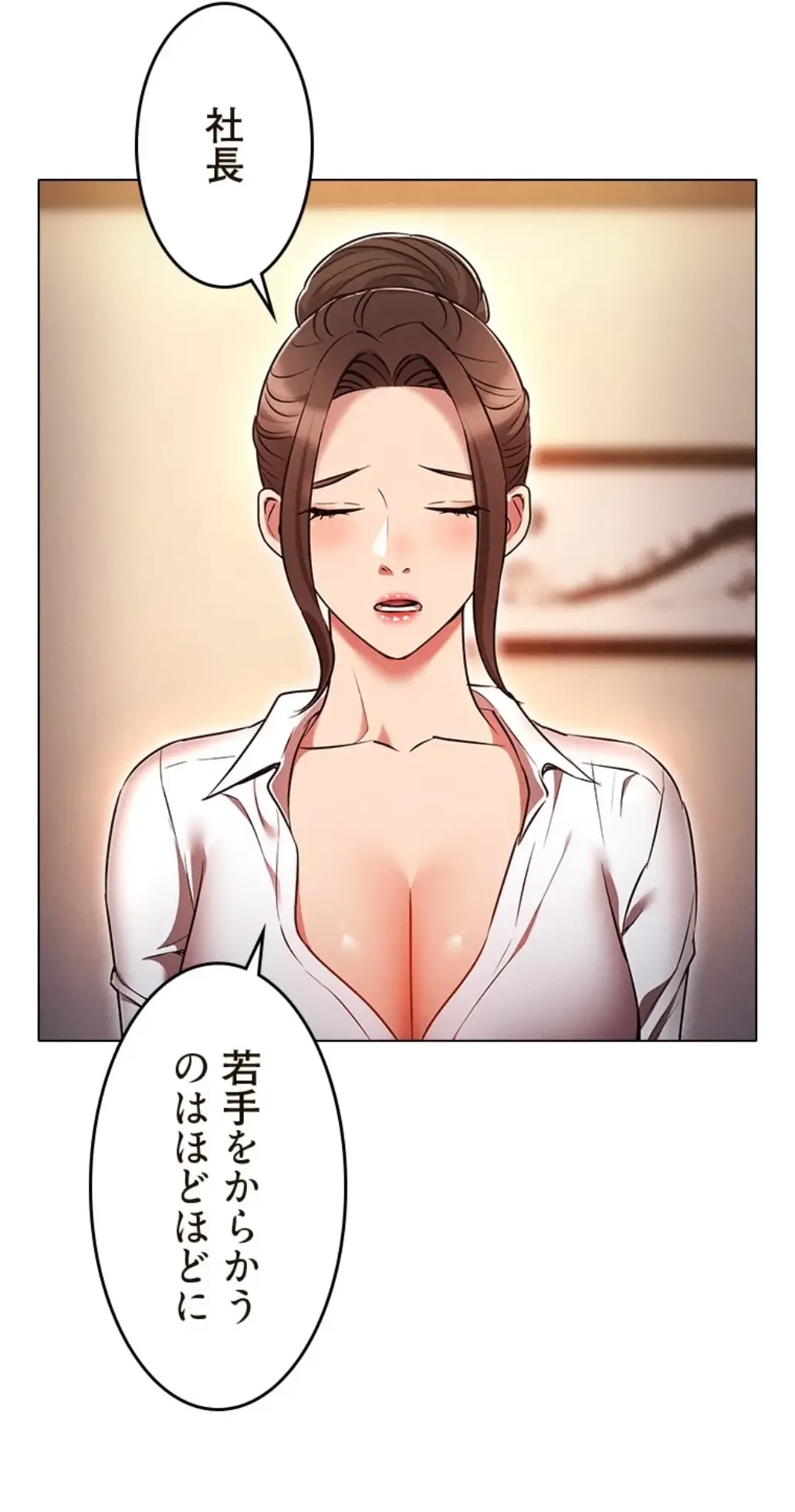 やり直し新卒は今度こそキミを救いたい!？ 第92話 - 40