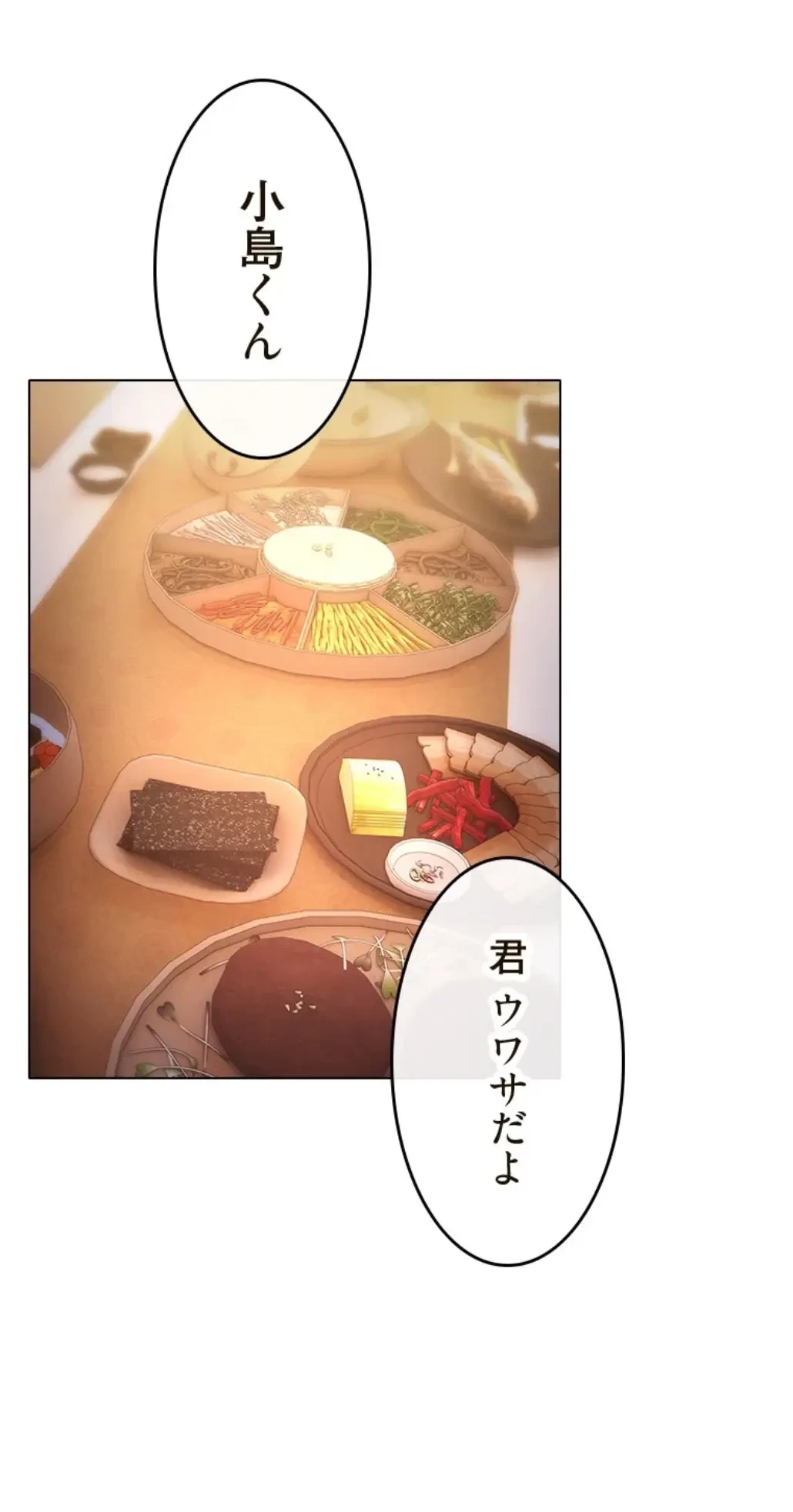 やり直し新卒は今度こそキミを救いたい!？ 第92話 - 43