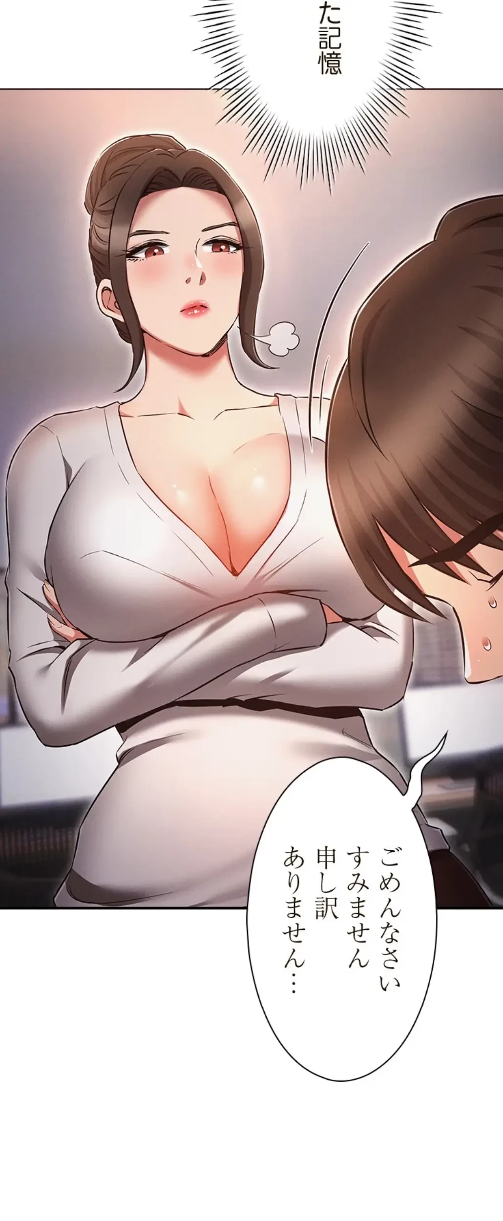 やり直し新卒は今度こそキミを救いたい!？ 第92話 - 47
