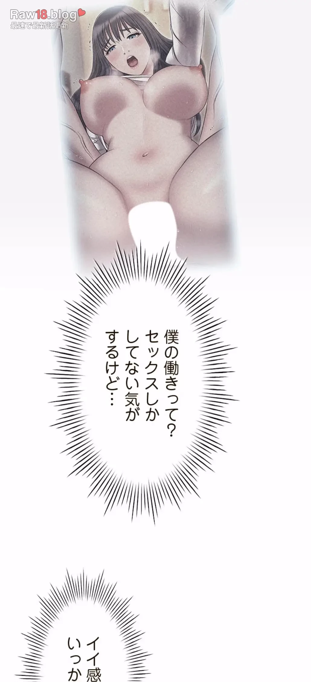やり直し新卒は今度こそキミを救いたい!？ 第92話 - 49
