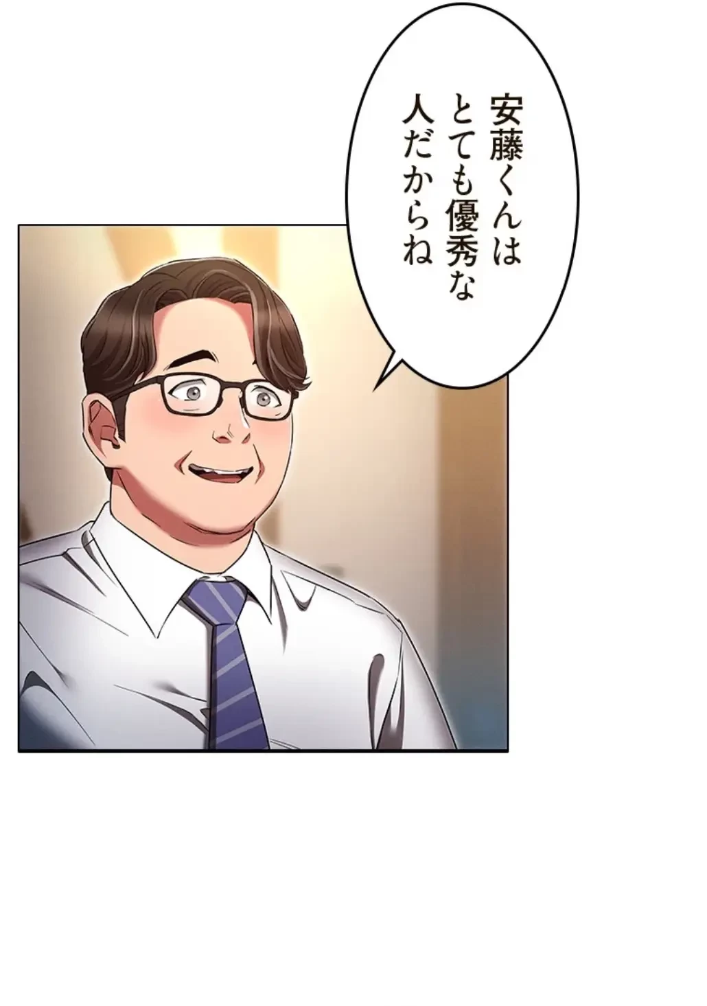 やり直し新卒は今度こそキミを救いたい!？ 第92話 - 51