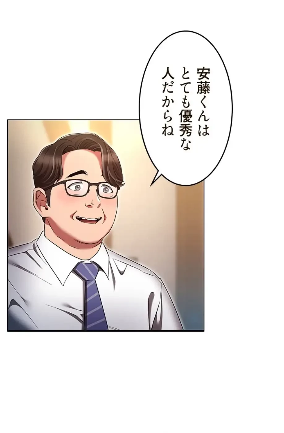 やり直し新卒は今度こそキミを救いたい!？ 第93話 - 2
